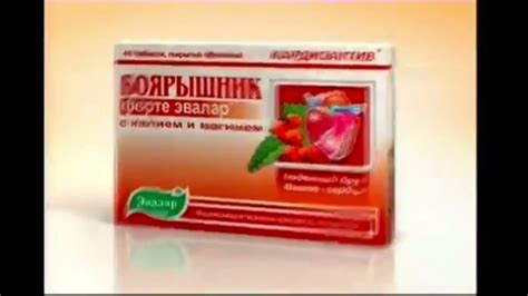боярышник форте эвалар (мем) - YouTube