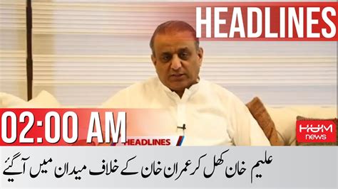 Hum News Headlines Am Aleem Khan Vs Imran Khan Maryam Nawaz