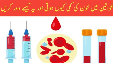 Anemia Treatment At Home In Urdu Khoon Ki Kami Ka Ilajiron Deficiency Treatmentawais Health