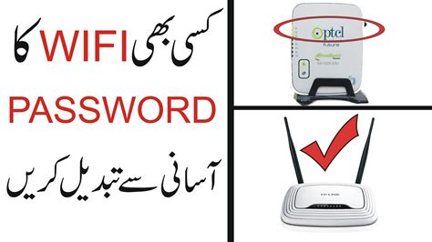 How To Change Wifi Password Name Ptcl Tp Link Router Urdu Hindi