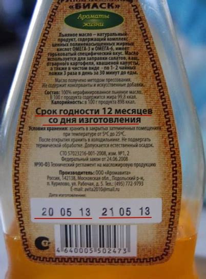 Как хранить льняное масло после его открытия в холодильнике: блюда ...