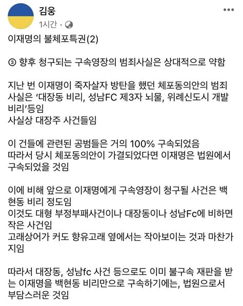 김웅 페북 정치시사 에펨코리아