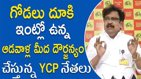 Varla Ramaiah Sensational Comments On Jagan II TDP II SHARAN TV YouTube