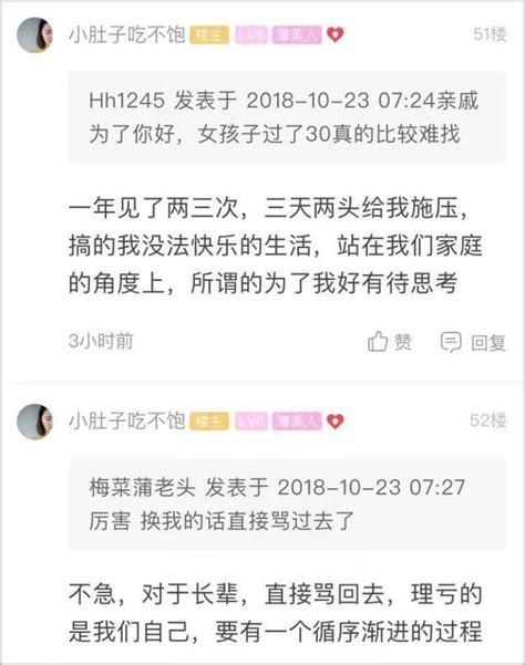 姑娘遭亲戚魔鬼式催婚家庭群反击：别怪我不客气 每日头条