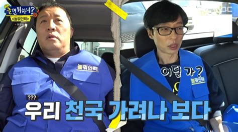 미주 입담에 유재석 ‘정색 “너 입조심해라” ‘놀면