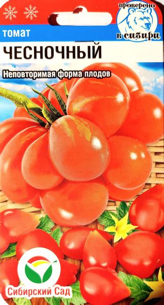 Томаты Сибирский сад Томаты3 - купить по выгодным ценам в интернет ...