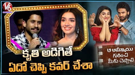 Naga Chaitanya Speech Aa Ammayi Gurinchi Meeku Cheppali Pre Release