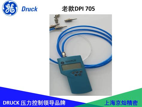 德鲁克压力校验仪 压力传感器产品推荐 Ge Druck原装正品ptx5072热卖中