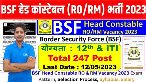 BSF Head Constable RO RM Bharti 2023 BSF HC RO RM Syllabus Exam