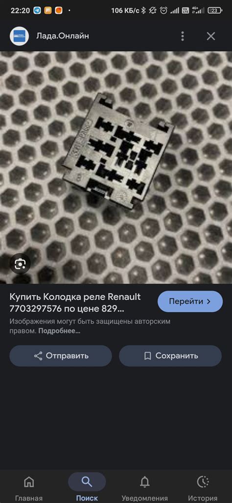 Доп реле гранта фл 2024 — DRIVE2