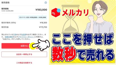 売れない商品がすぐ売れる！？メルカリ再出品のやり方と注意点を解説 Youtube