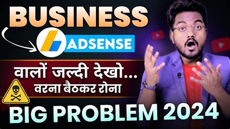 Alert Business Adsense Big Problem 2024 Google Adsense Type