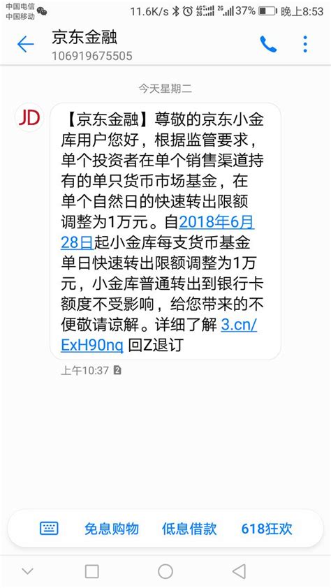 餘額寶等快速贖回都被限額1萬了，還有可靠的活期理財嗎？ 每日頭條