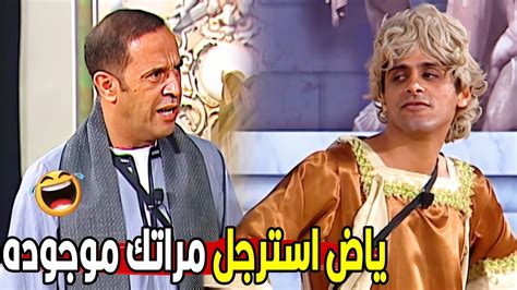 مش فاه هي اتجوزتك ازاي بمنظرك ده🤣😂 مش هتبطل ضحك من حمدي المرغني لما