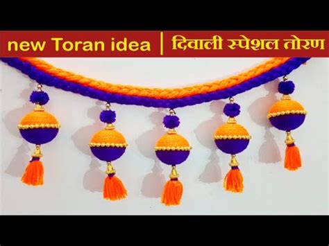 How To Make Woolen Toran New Design Door Hanging Toran For Diwali