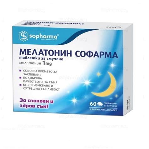 Мелатонин Лекарство – Telegraph