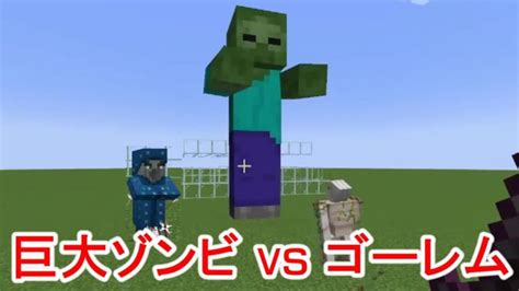 【マイクラ】コマンドでジャイアント、イリュージョナーを出して、ゴーレムと戦うマインクラフト Minecraft Summary マイクラ動画