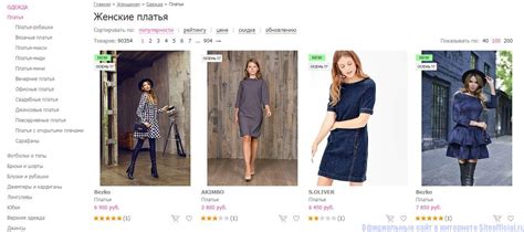 Вилдберис официальный сайт