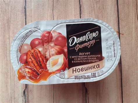 Йогурт Даниссимо Фантазия с хрустящими рисовыми шариками со вкусом ...