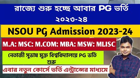 NSOU PG Admission 2023 24 NSOU PG Eligibility Courses Fees Netaji