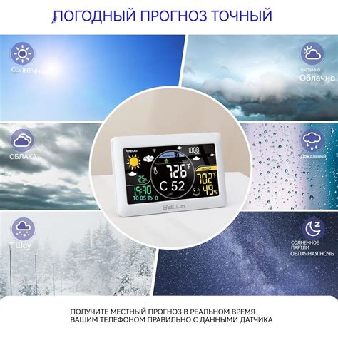 Погодная станция с беспроводным выносным датчиком, термометр, гигрометр ...