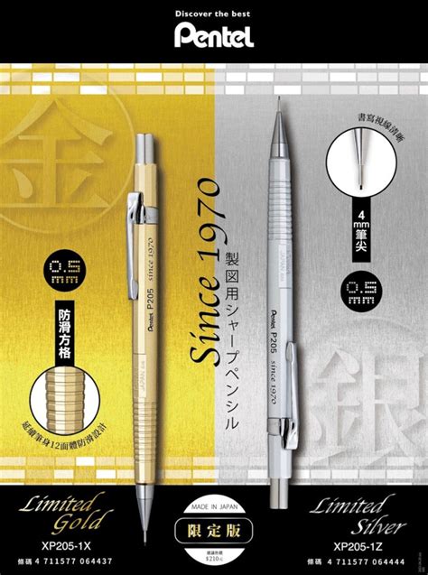 Pentel Since Limited Edition Sharp P Mm Mechanical Pencil