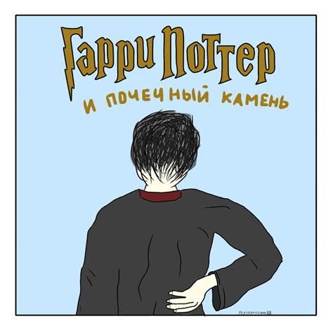 Гарри поттер | Пикабу