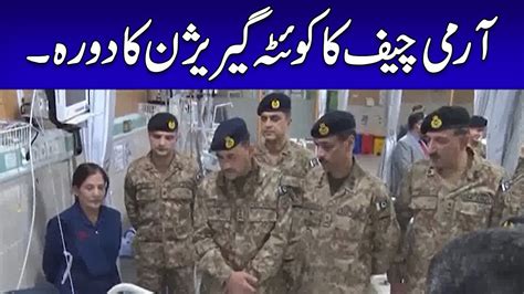 Army Chief General Syed Asim Munir Visit To Quetta Garrison Youtube