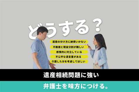 相続に強い福岡の弁護士に無料相談 弁護士アジア総合法律事務所 相続に強い福岡の弁護士に無料相談 弁護士アジア総合法律事務所