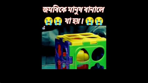 শেষ পর্যন্ত যা হলো সেটা দেখে😱😱😱😱shorts Viral Shors Shorts Vedio