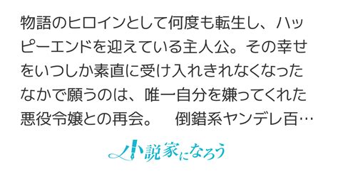 Cover for I want to meet you when I'm reborn