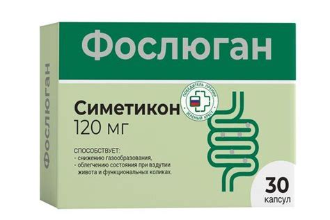 Фослюган симетикон, капсулы, 30 шт. купить по цене от 367 руб в Москве ...