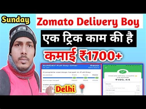 Zomato Delivery Boy Full Day Earning Zomato Per Day Earning