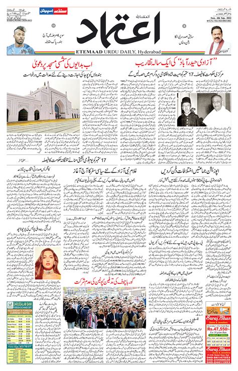 Etemaad Daily Sunday 04 Sep 2022 Online E Paper