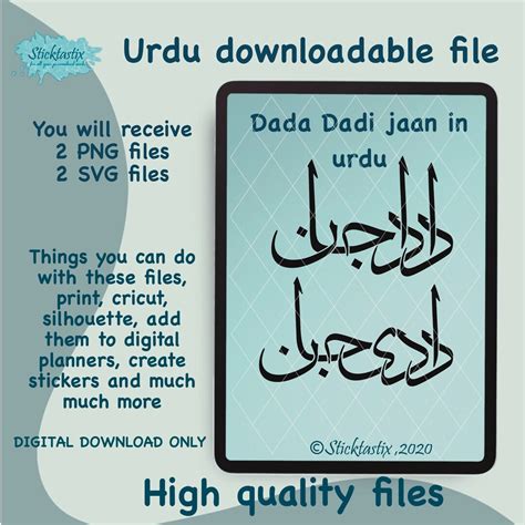 dada dadi jaan urdu calligraphy svg cricut silhouette cut files