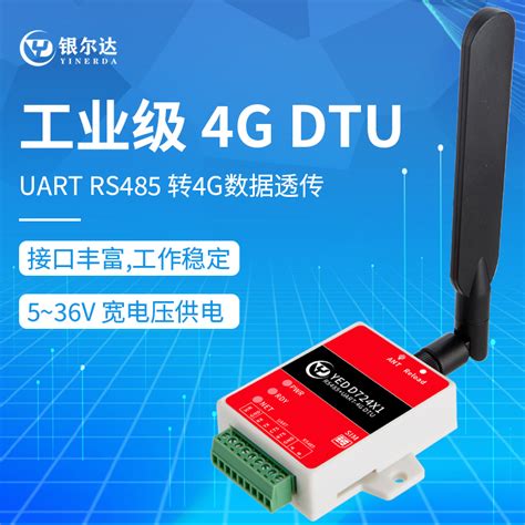 合宙无线4g dtu模块通信cat1物联网全网通通讯usb设备UART RS485 Taobao