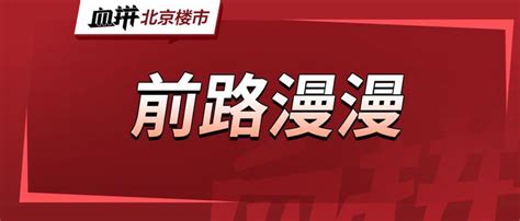 北京明确建设筹集保障性租赁住房7万套，普通人的机会变多了？ 知乎