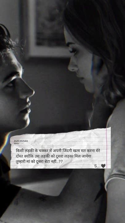 तुम्हारी मां को दूसरा बेटा नहीs🖤shayari Sadshayari Olney