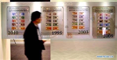 BOC S Banknote Collection Exhibition Held In Hong Kong 4 Chinadaily