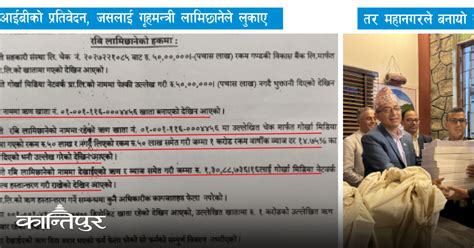 पोखरा महानगर र सीआईबी प्रतिवेदनको एकै निष्कर्ष सूर्यदर्शन सहकारीको