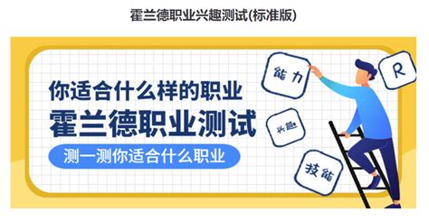 （霍兰德职业兴趣测试）S社会型人格的职业和专业分析 - 知乎