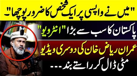 Imran Riaz Khan First Interview After Release Imran Khan Complete