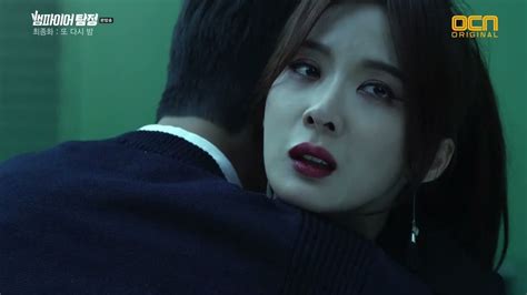 Vampire Detective: Episode 12 (Final) » Dramabeans Korean drama recaps