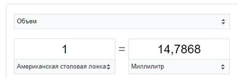 «Сколько мл жидкости в 1 столовой ложке?» — Яндекс Кью