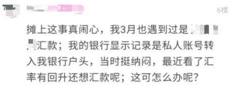 从新加坡汇款中心寄钱到中国，被分7笔汇入，巨额血汗钱遭冻结 新加坡新闻