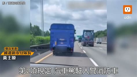 國道又見救護車被擋 警確認屬實最重吊銷駕照 Youtube