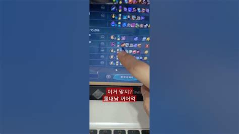 ㅈㄹ났다 롤대남 Youtube