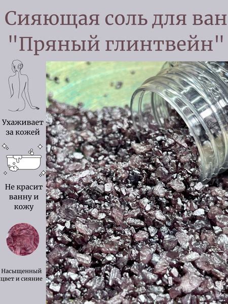 Мерцающая соль для ванн с шиммером - купить с доставкой по выгодным ...
