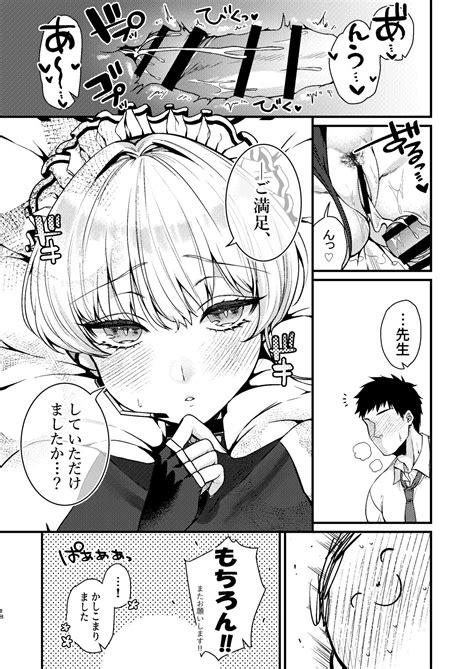 Mayonaka No Gohoushi Page Nhentai Hentai Doujinshi And Manga