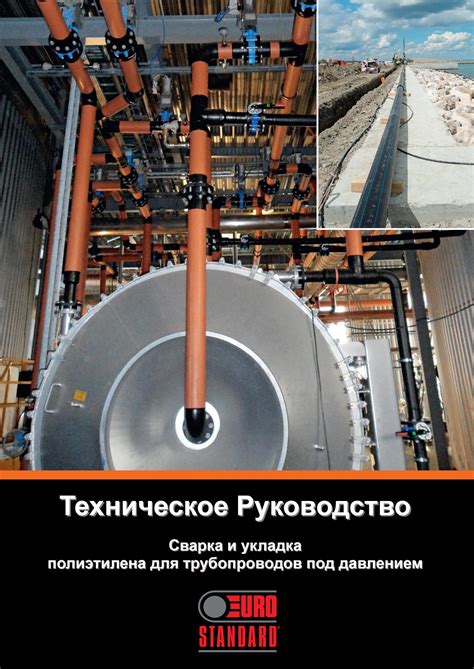 Фитинги электросварные EUROSTANDARD — Вассер-Логик — производство ...